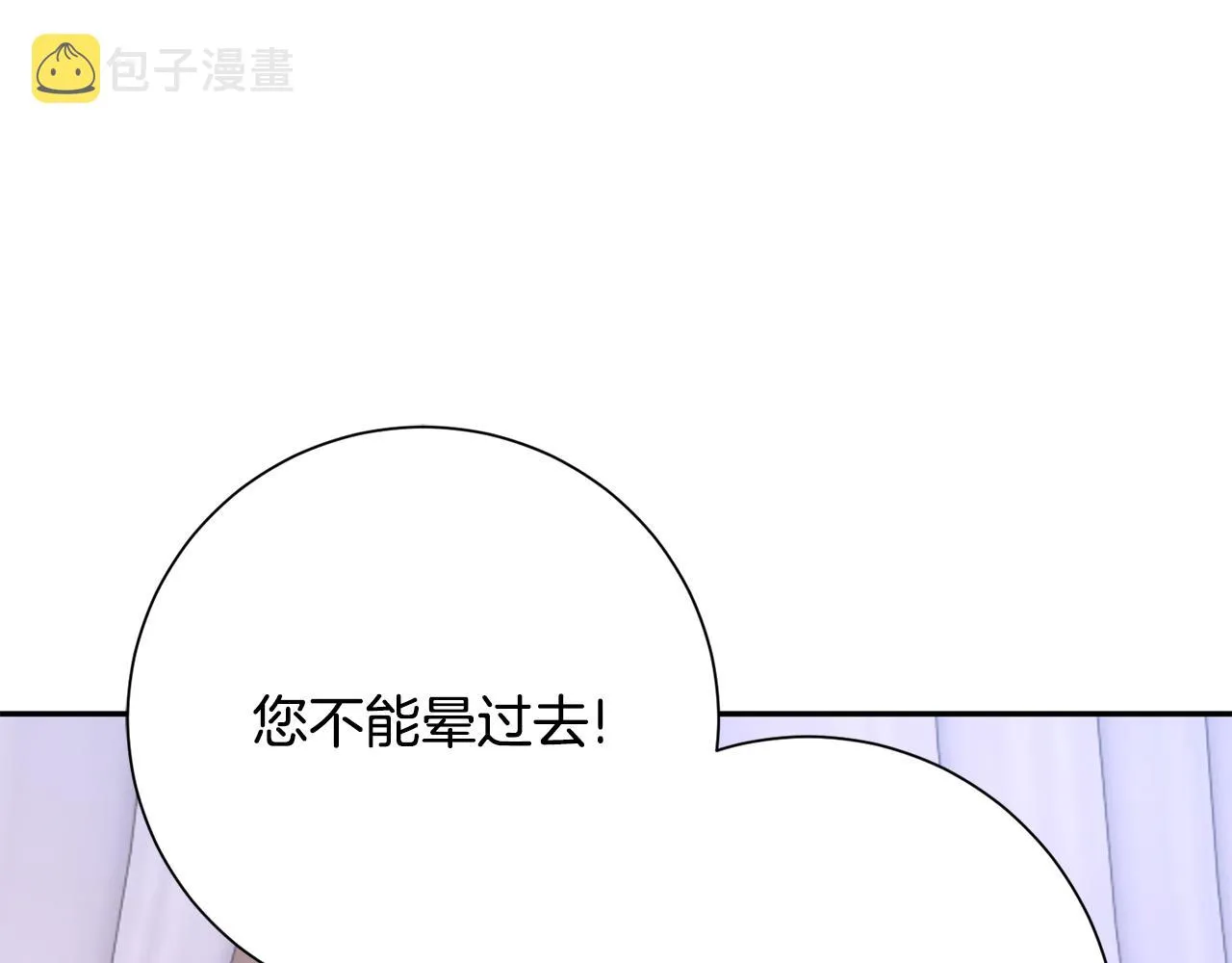 第19话 临危不乱 第91页