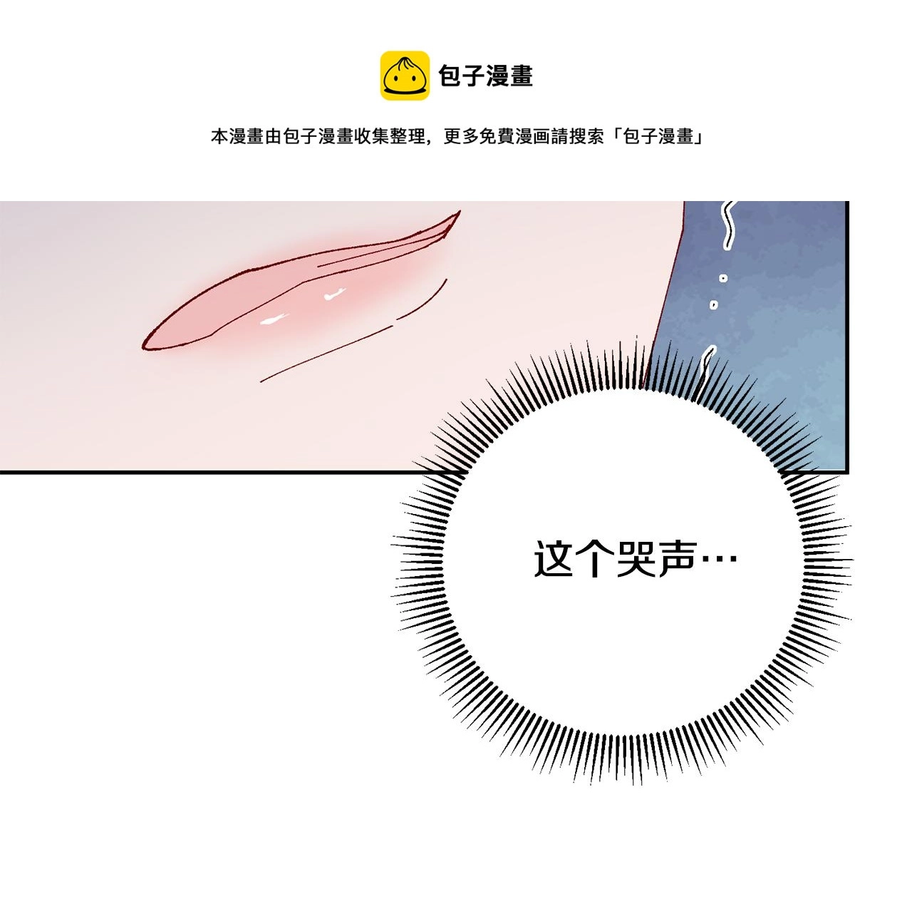 第19话 临危不乱 第99页