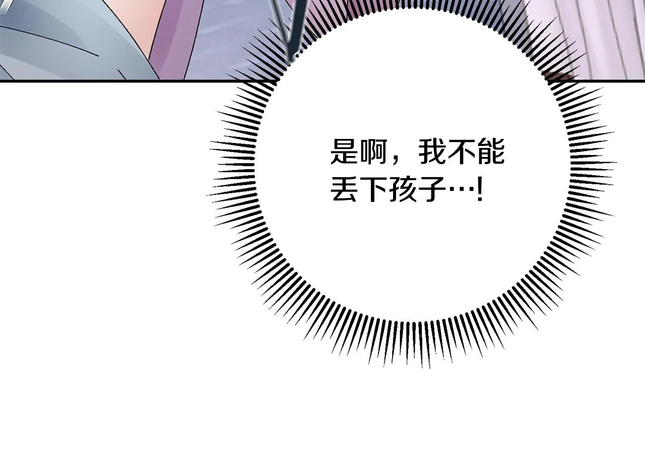 第19话 临危不乱 第102页