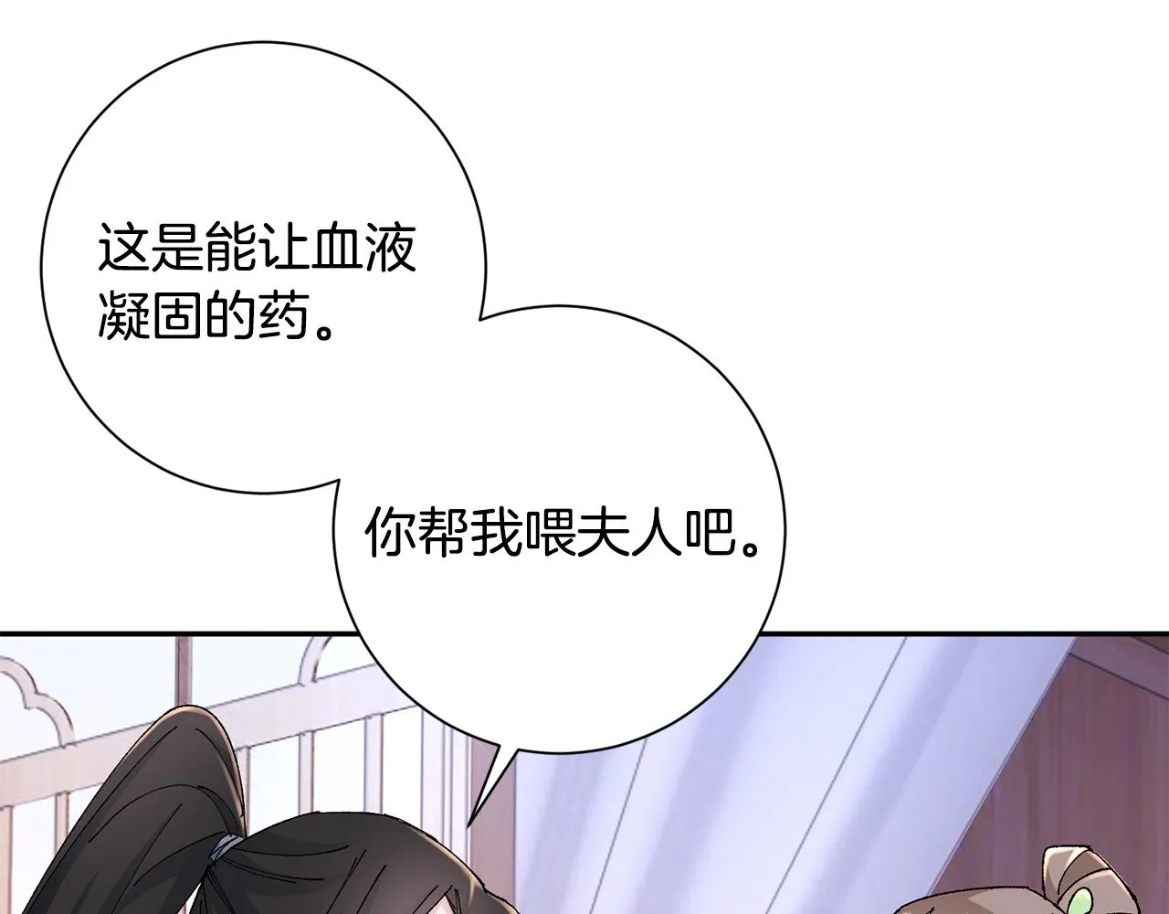 第19话 临危不乱 第103页
