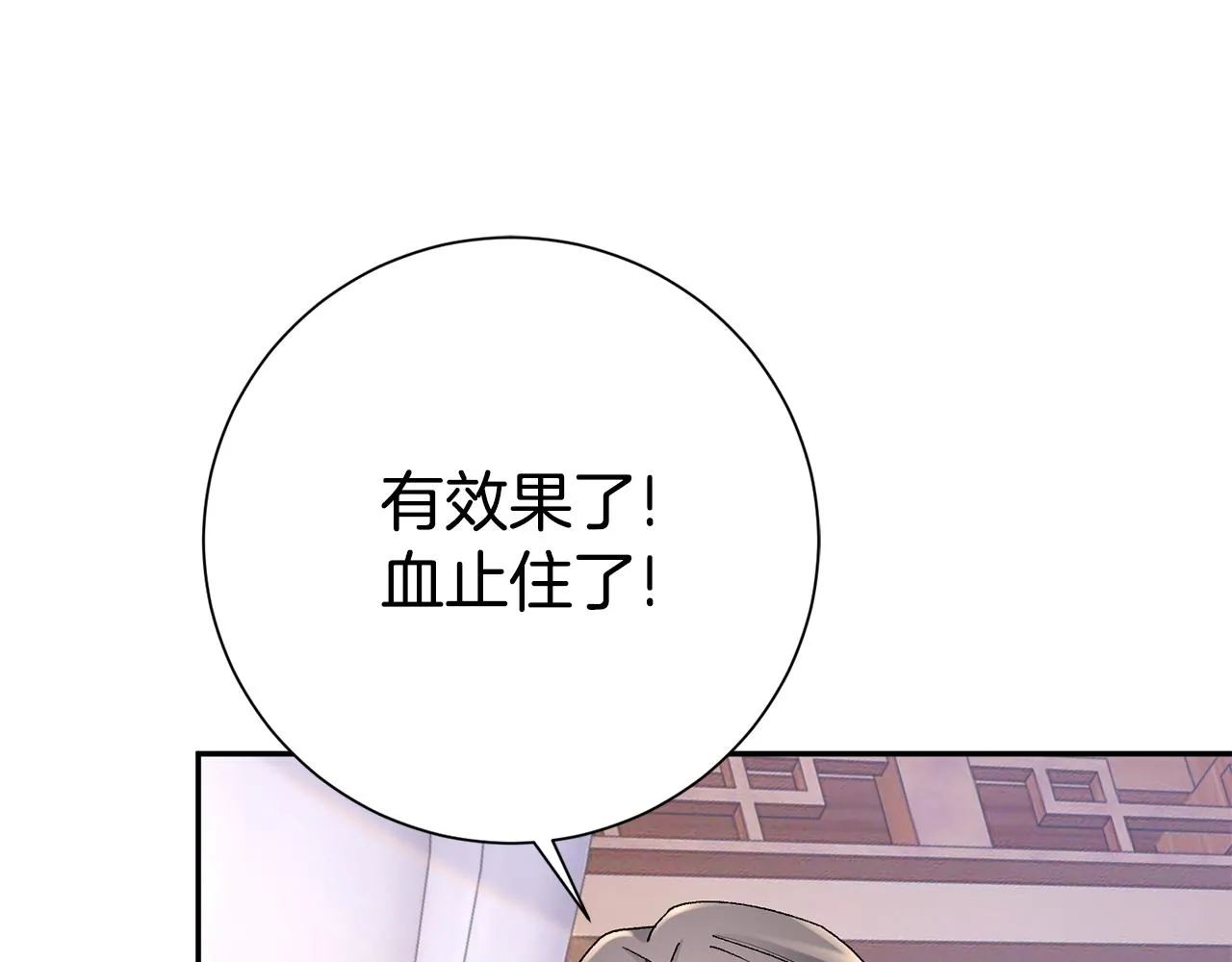 第19话 临危不乱 第108页