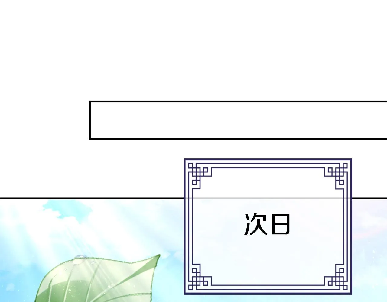 第19话 临危不乱 第113页