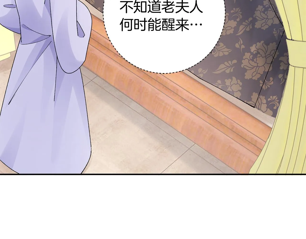 第19话 临危不乱 第117页