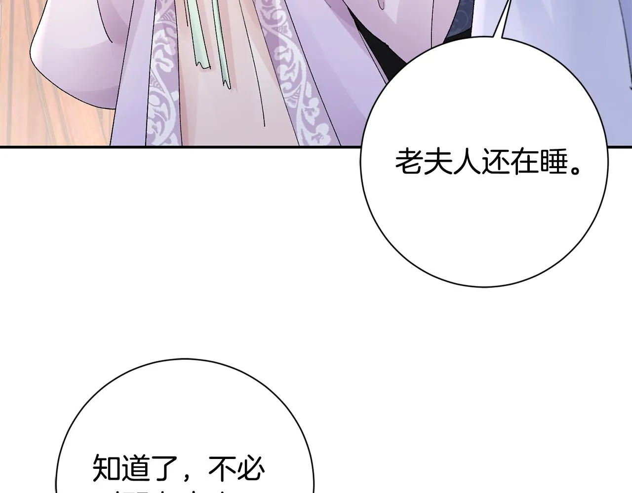 第19话 临危不乱 第121页