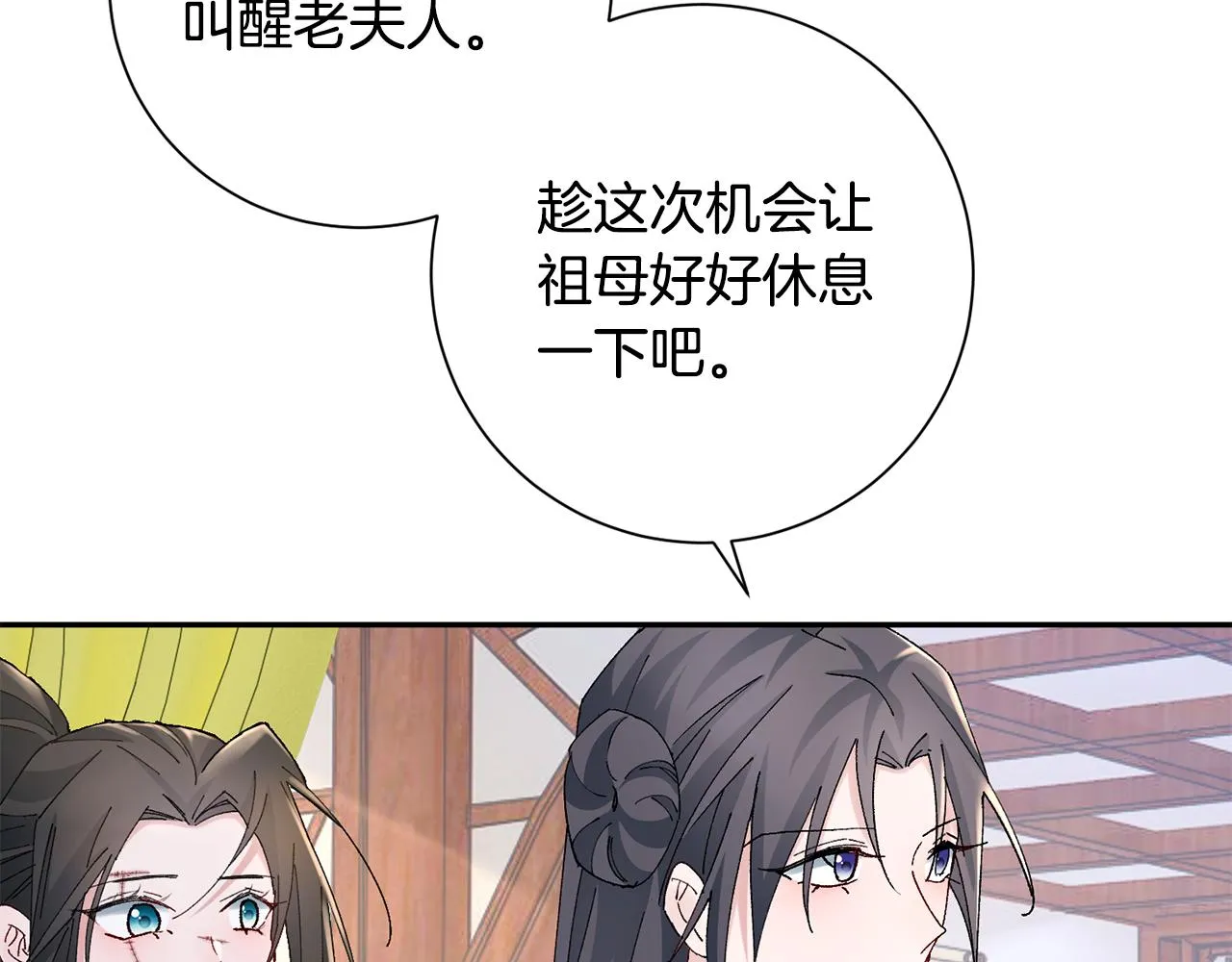 第19话 临危不乱 第122页