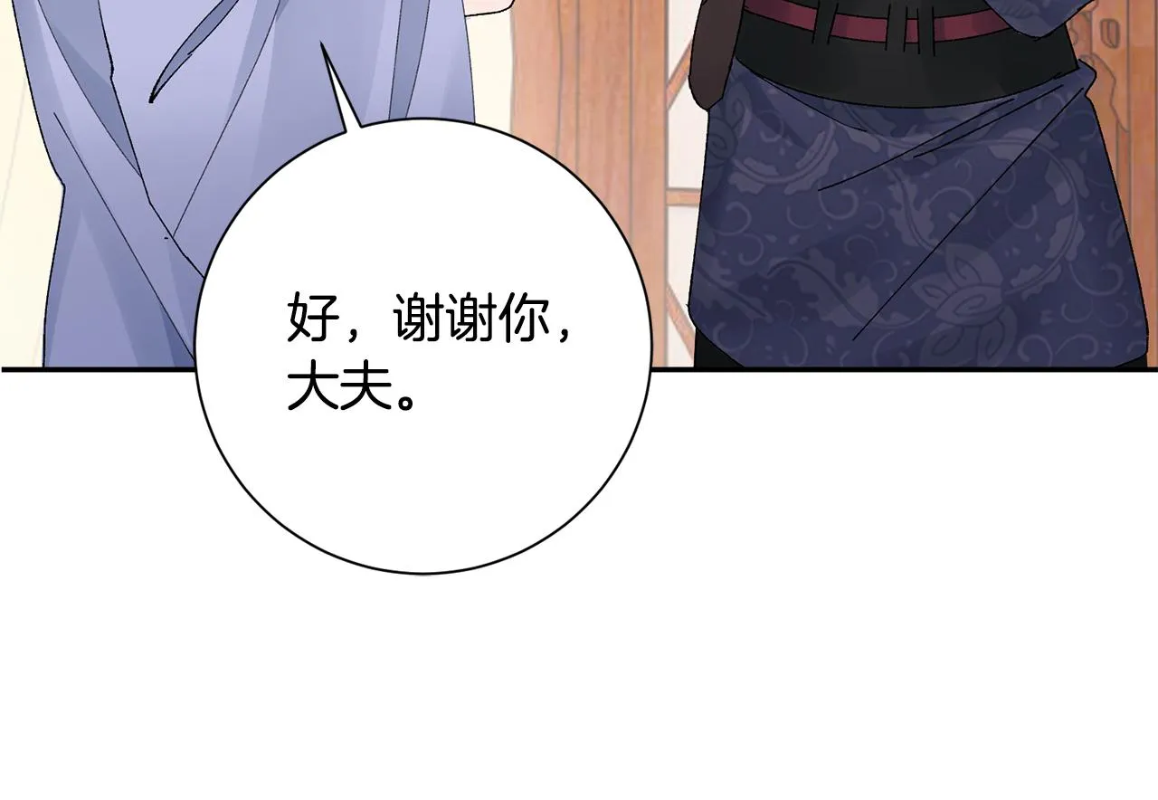 第19话 临危不乱 第139页
