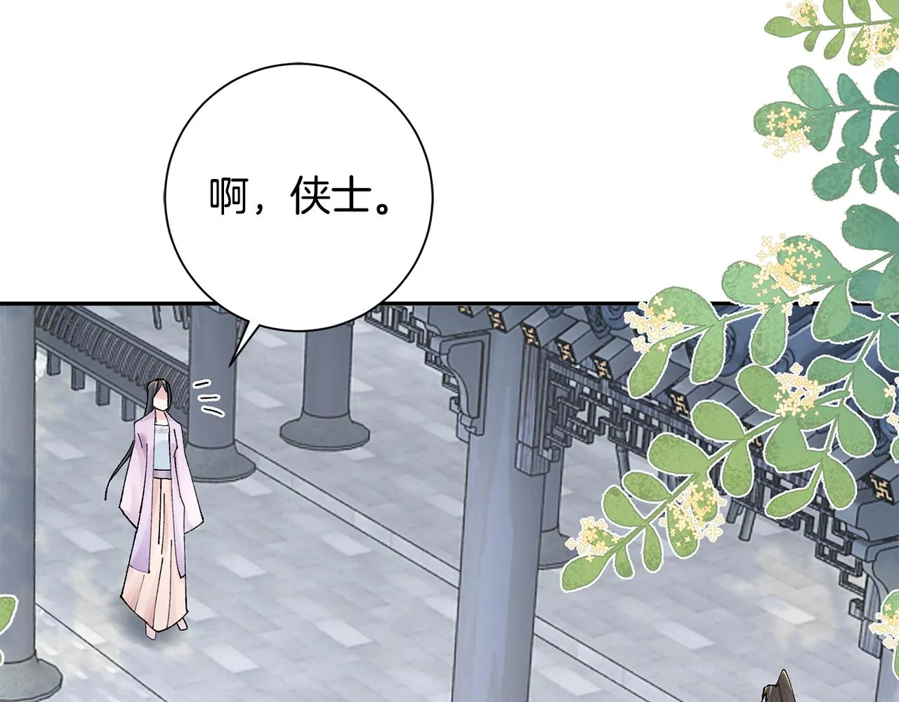 第19话 临危不乱 第141页