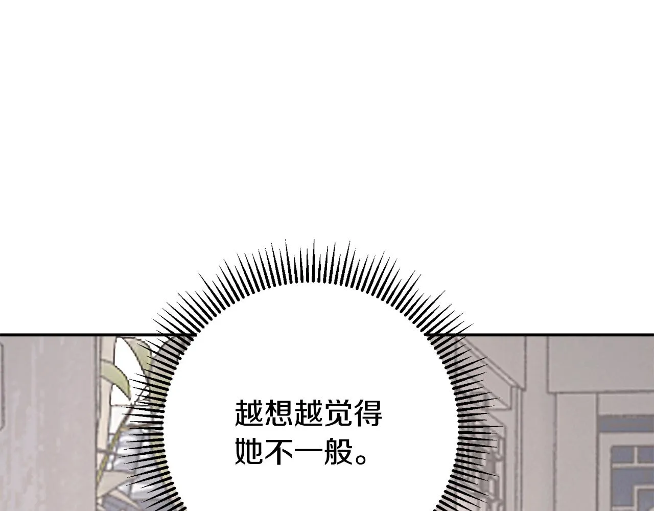 第19话 临危不乱 第146页