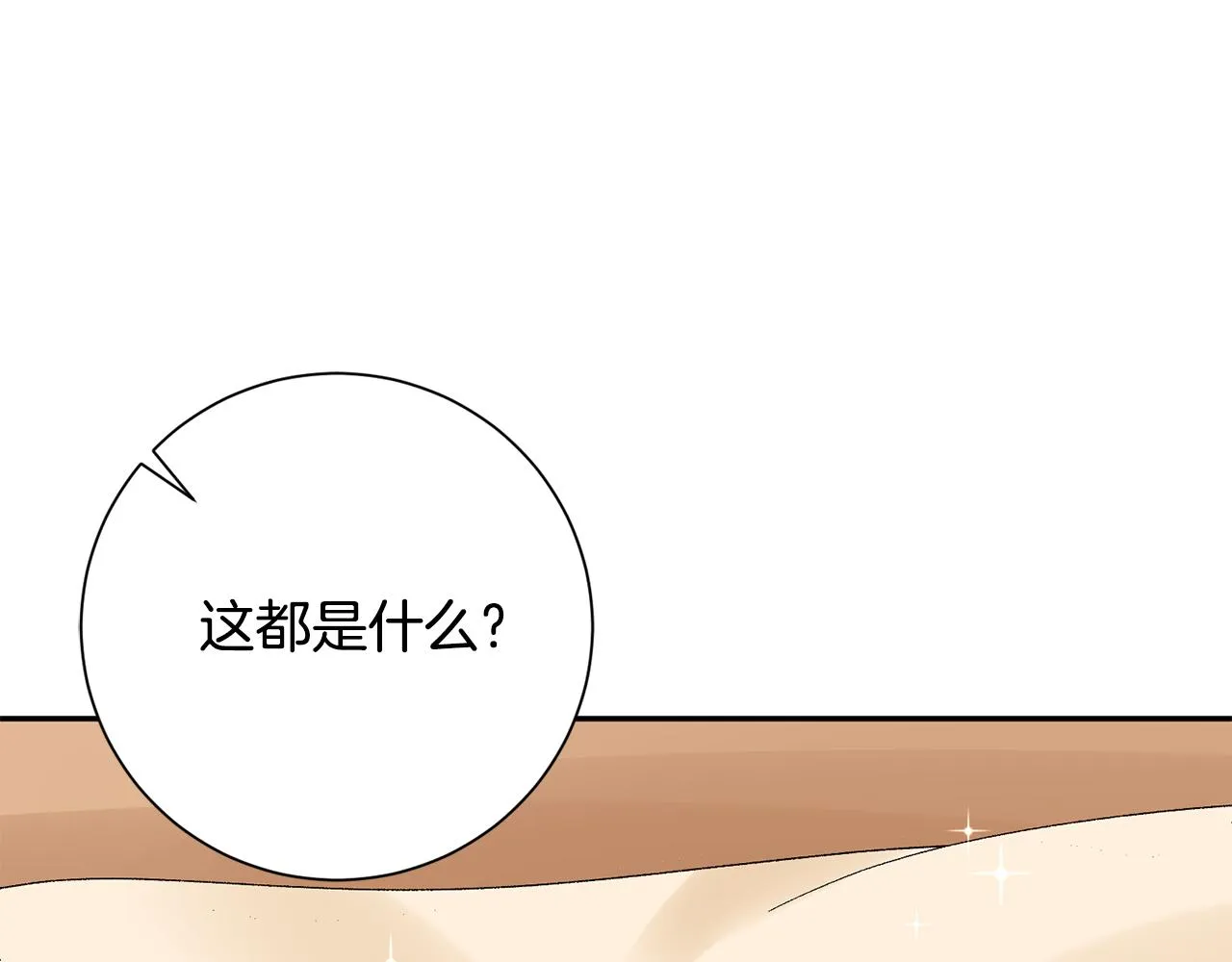 第19话 临危不乱 第151页