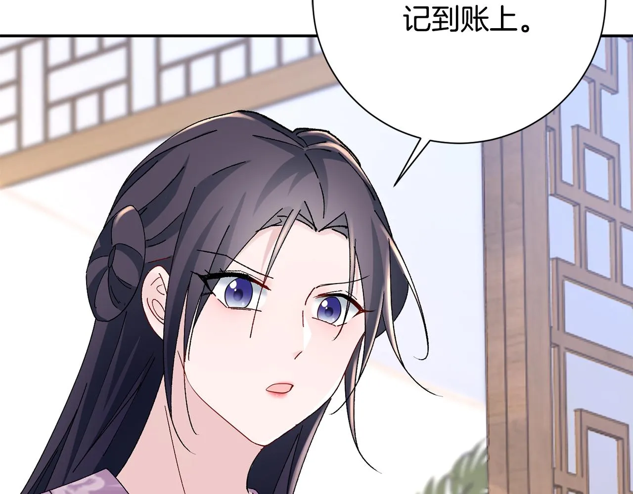 第19话 临危不乱 第160页