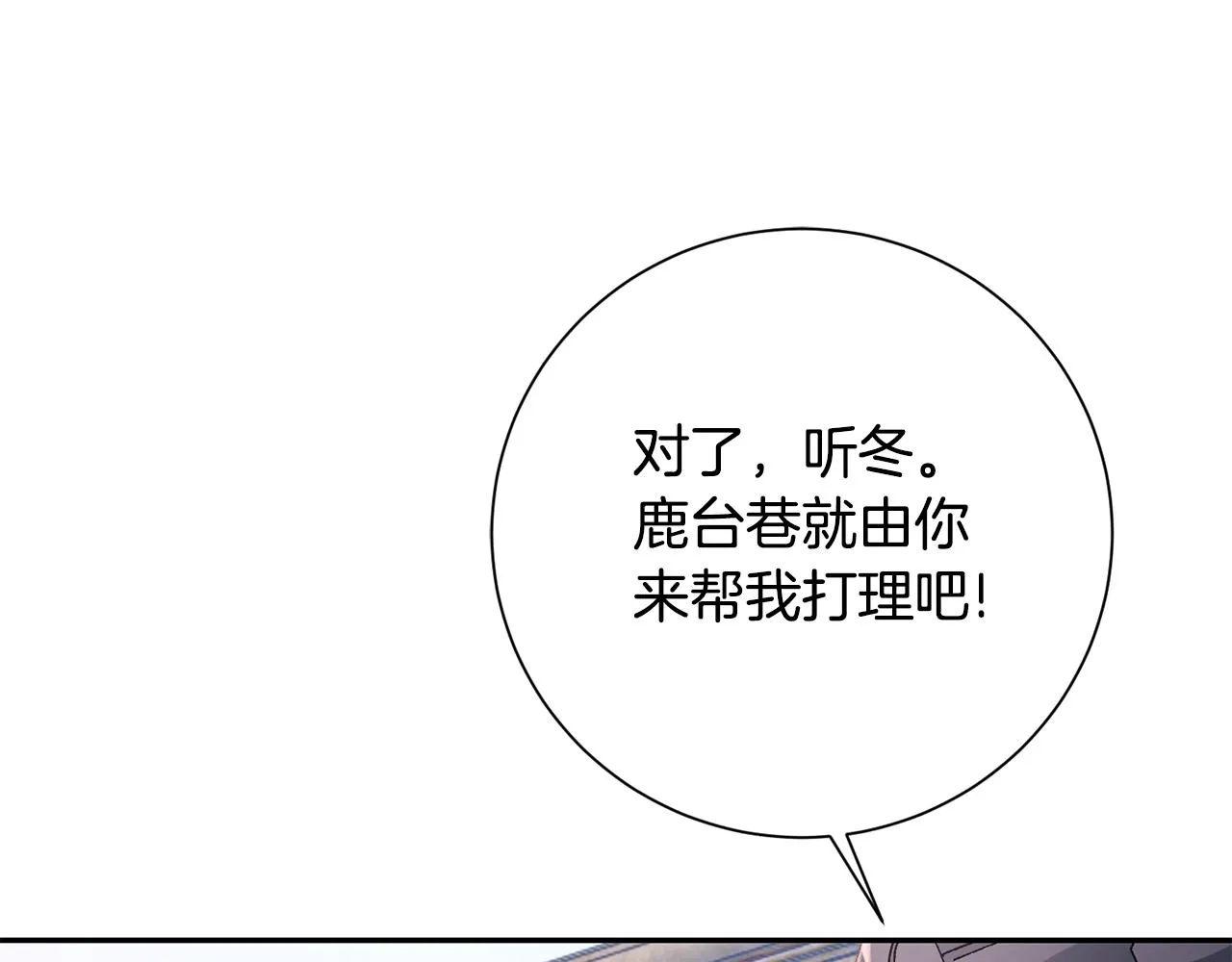 第19话 临危不乱 第163页