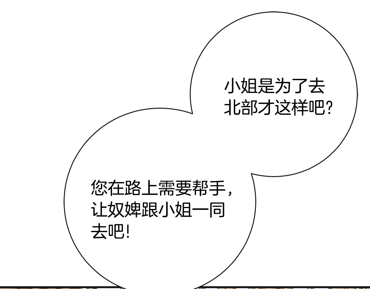 第19话 临危不乱 第166页