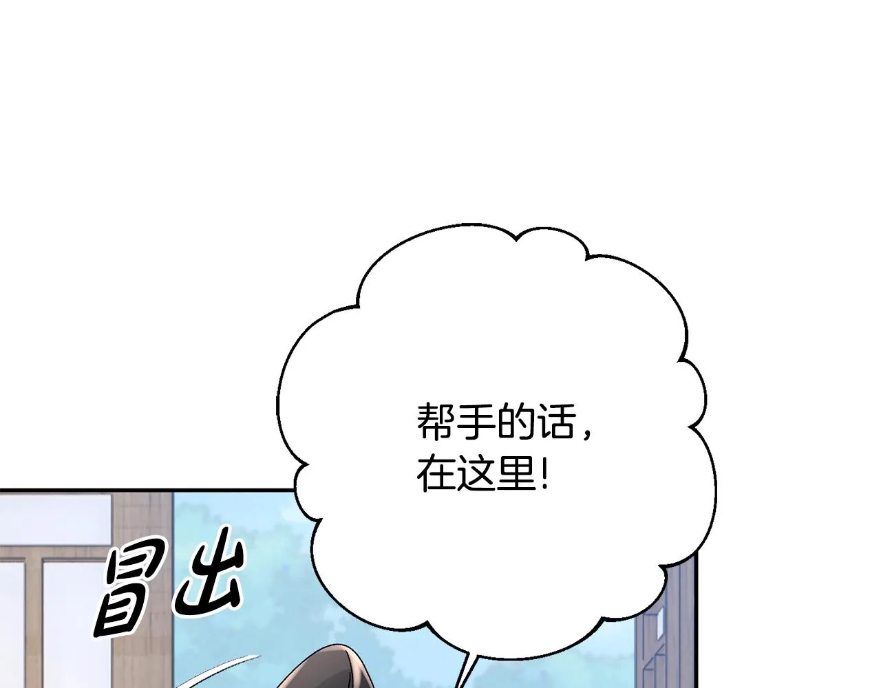 第19话 临危不乱 第168页