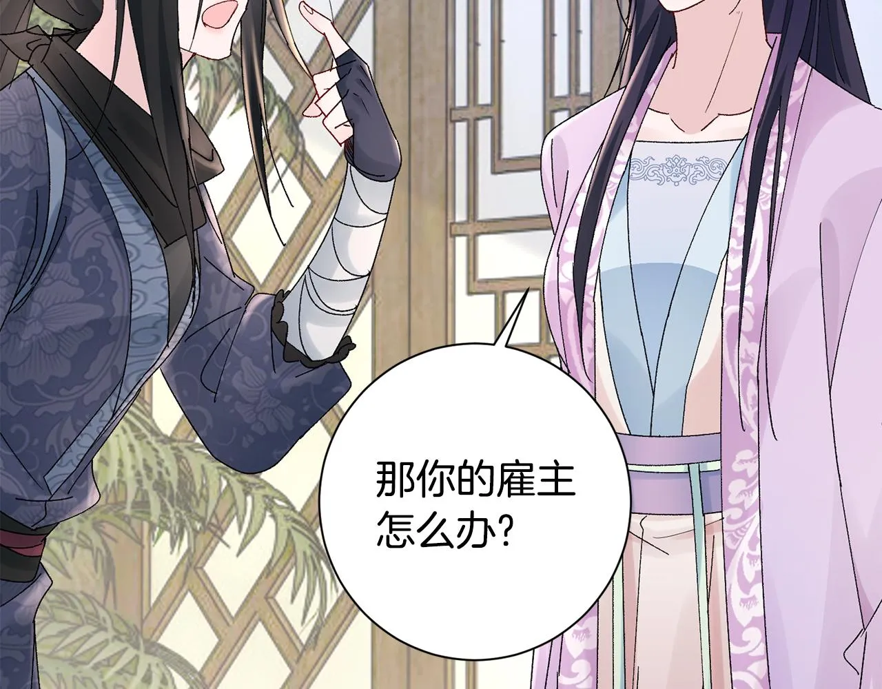 第19话 临危不乱 第172页