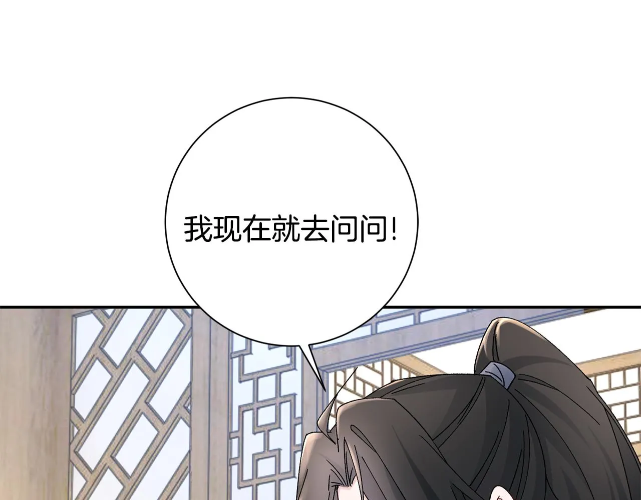 第19话 临危不乱 第174页
