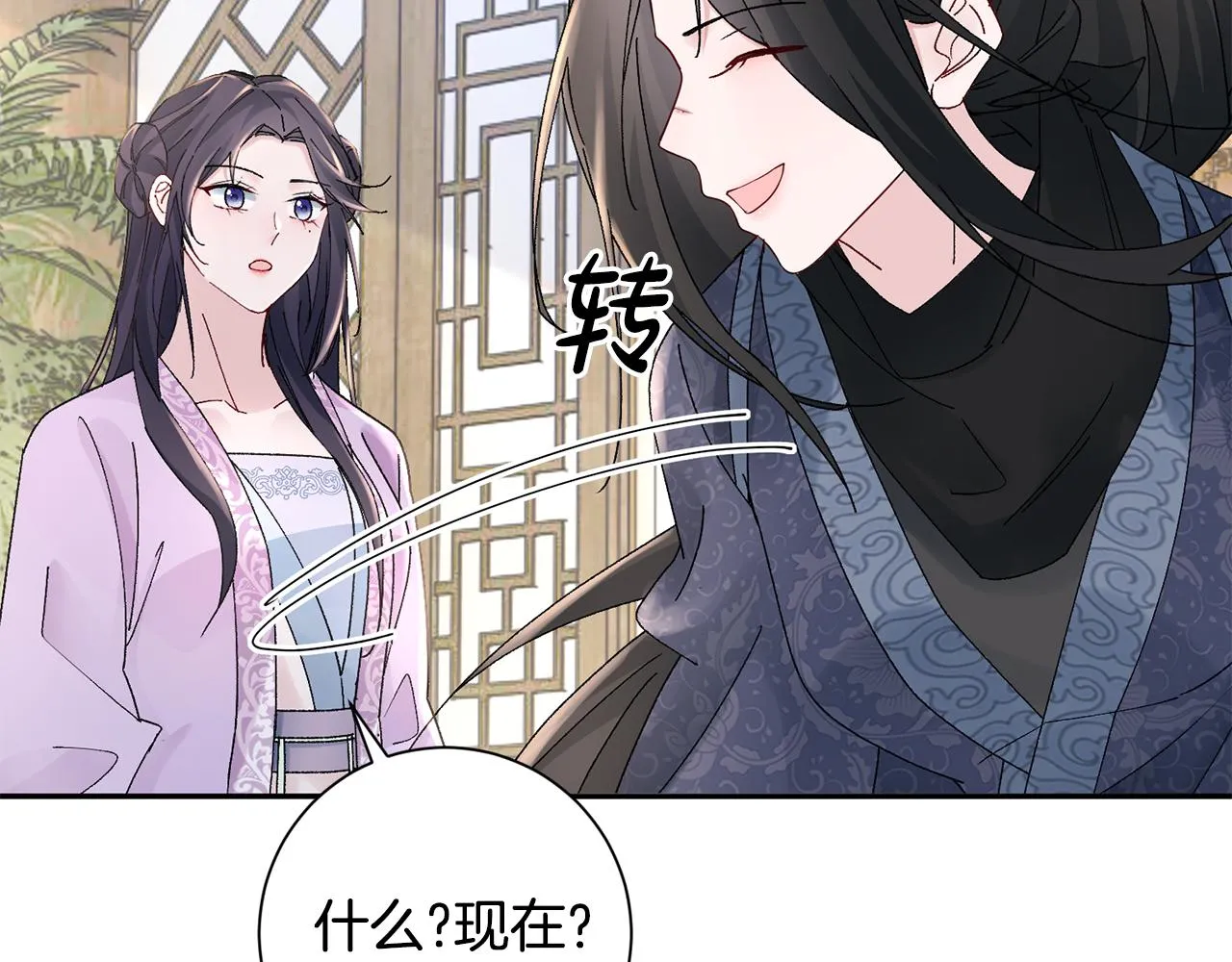 第19话 临危不乱 第175页