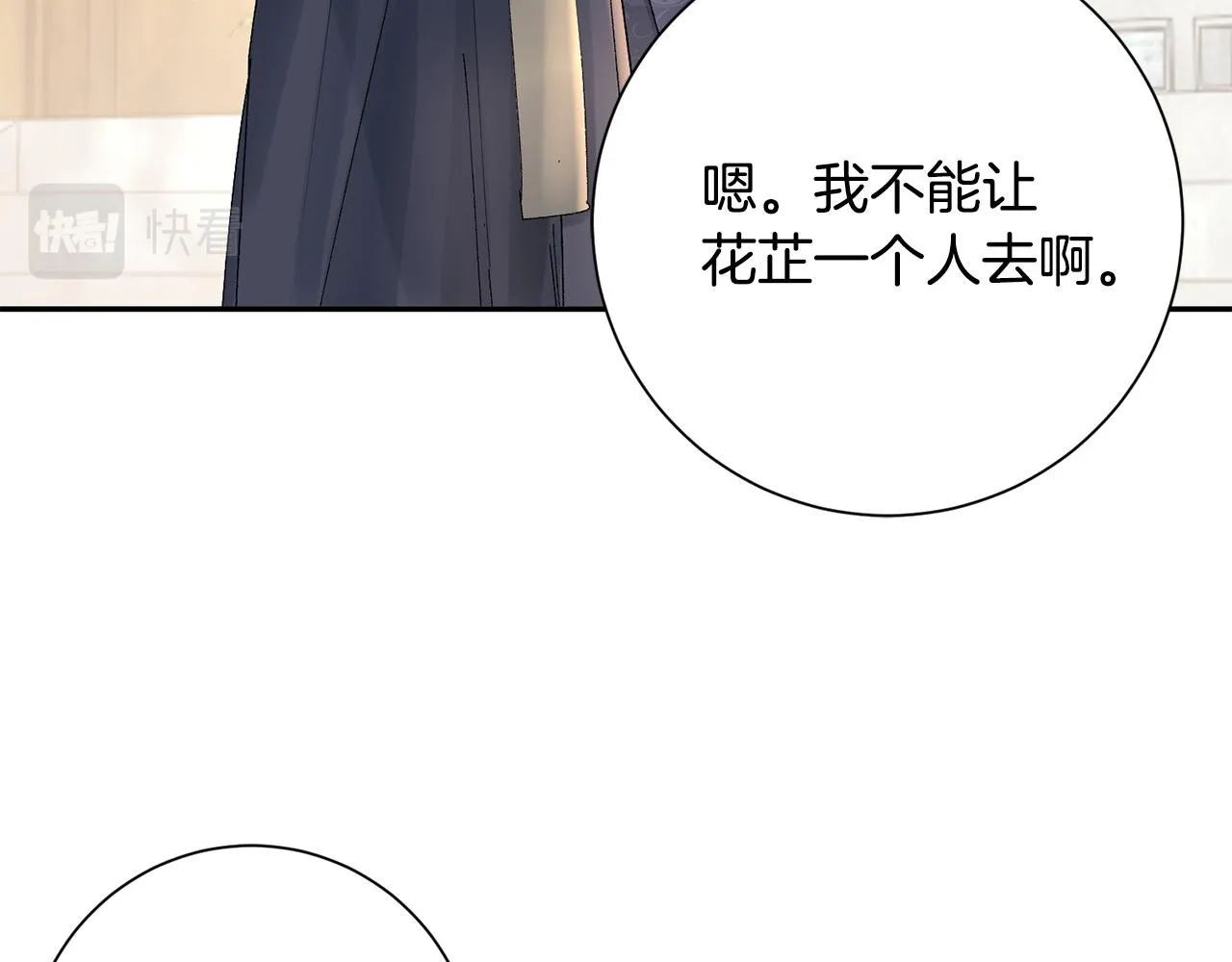 第19话 临危不乱 第182页
