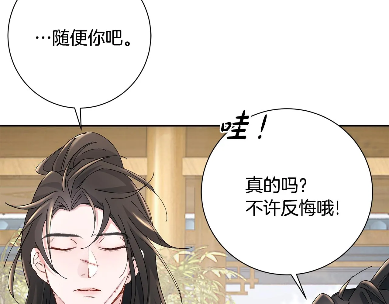 第19话 临危不乱 第183页