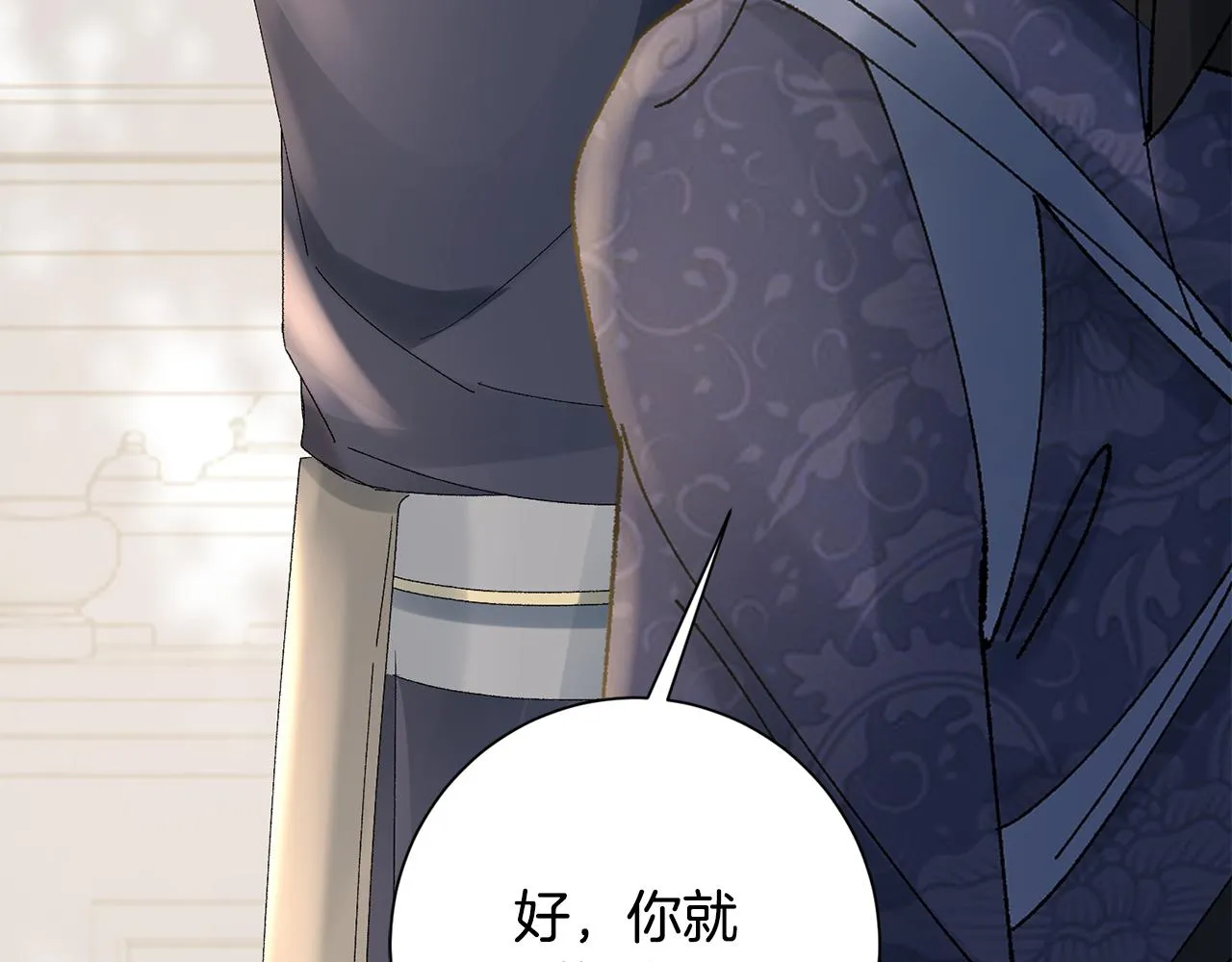 第19话 临危不乱 第188页