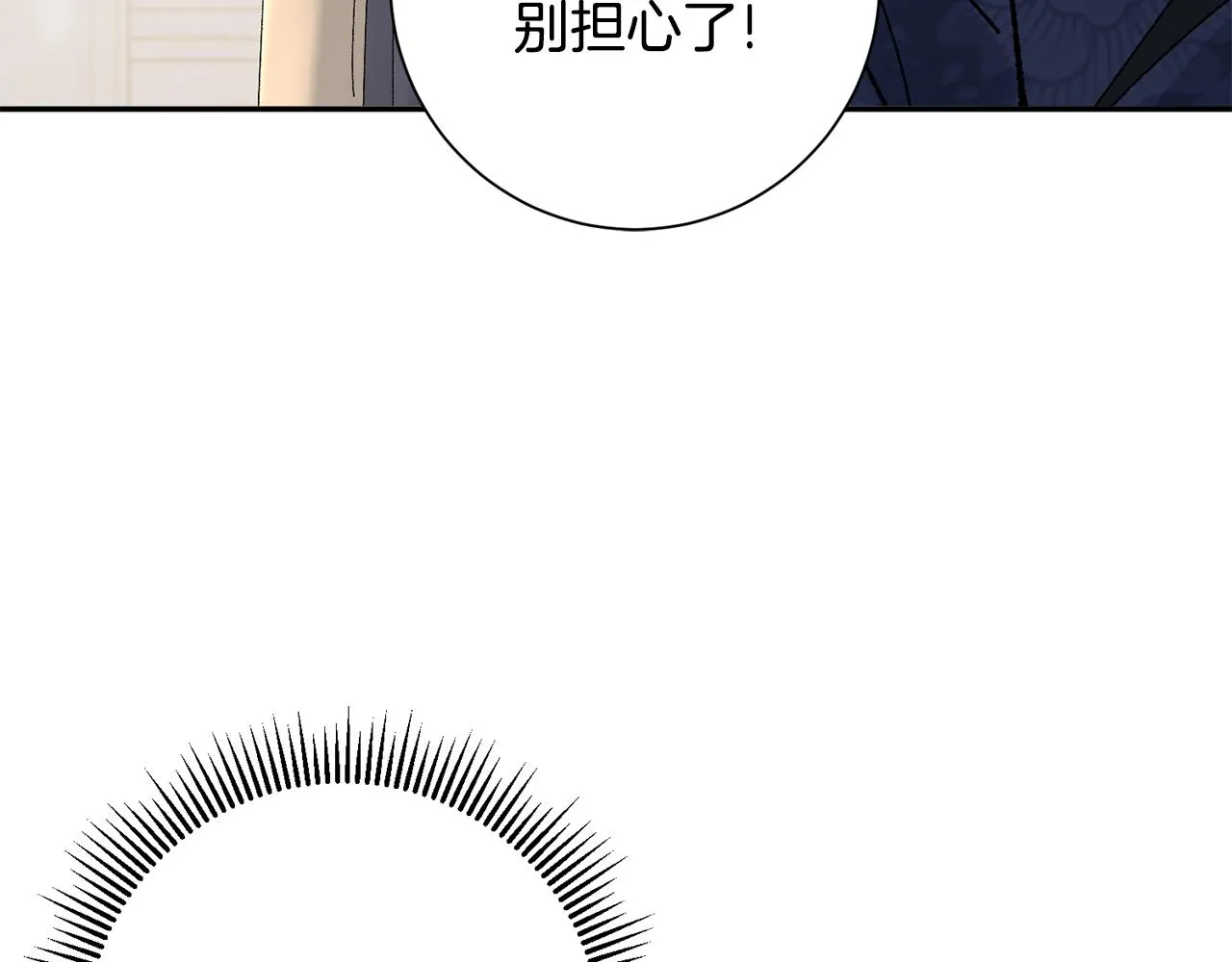第19话 临危不乱 第189页