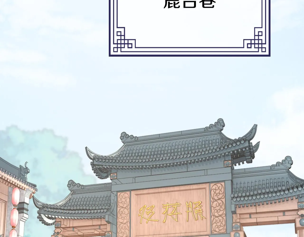 第19话 临危不乱 第193页