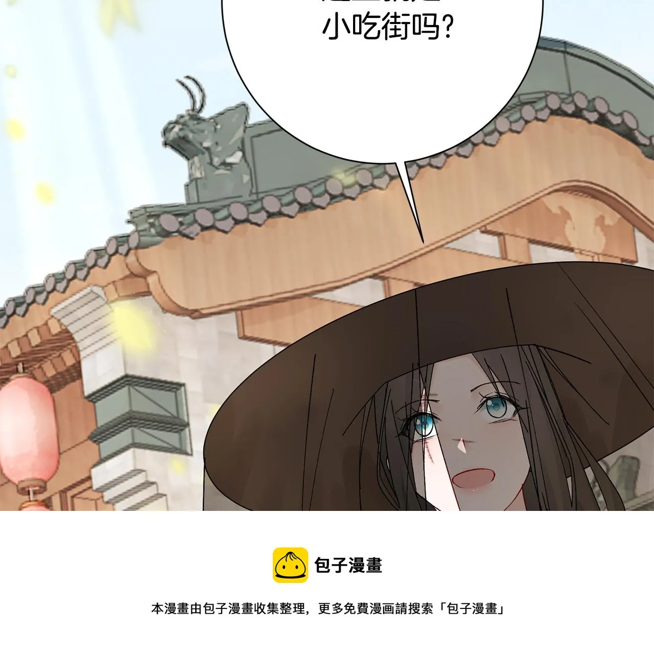 第19话 临危不乱 第197页