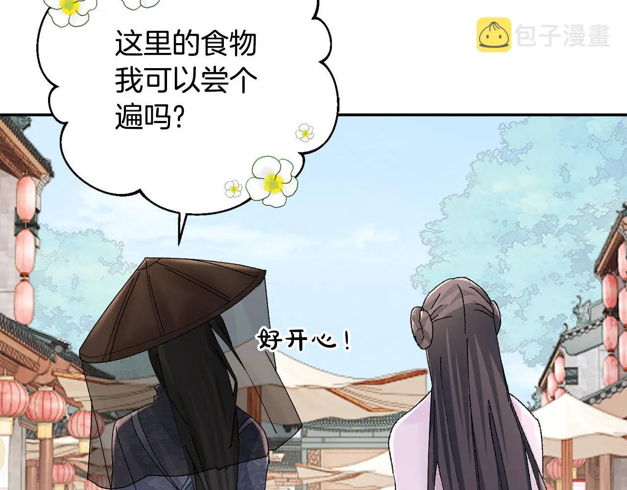 第19话 临危不乱 第201页