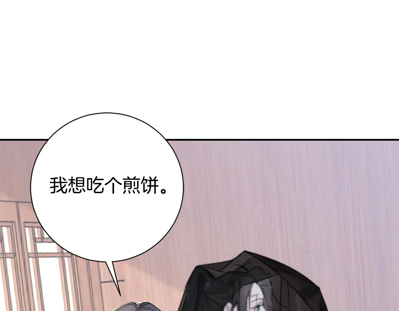 第19话 临危不乱 第206页