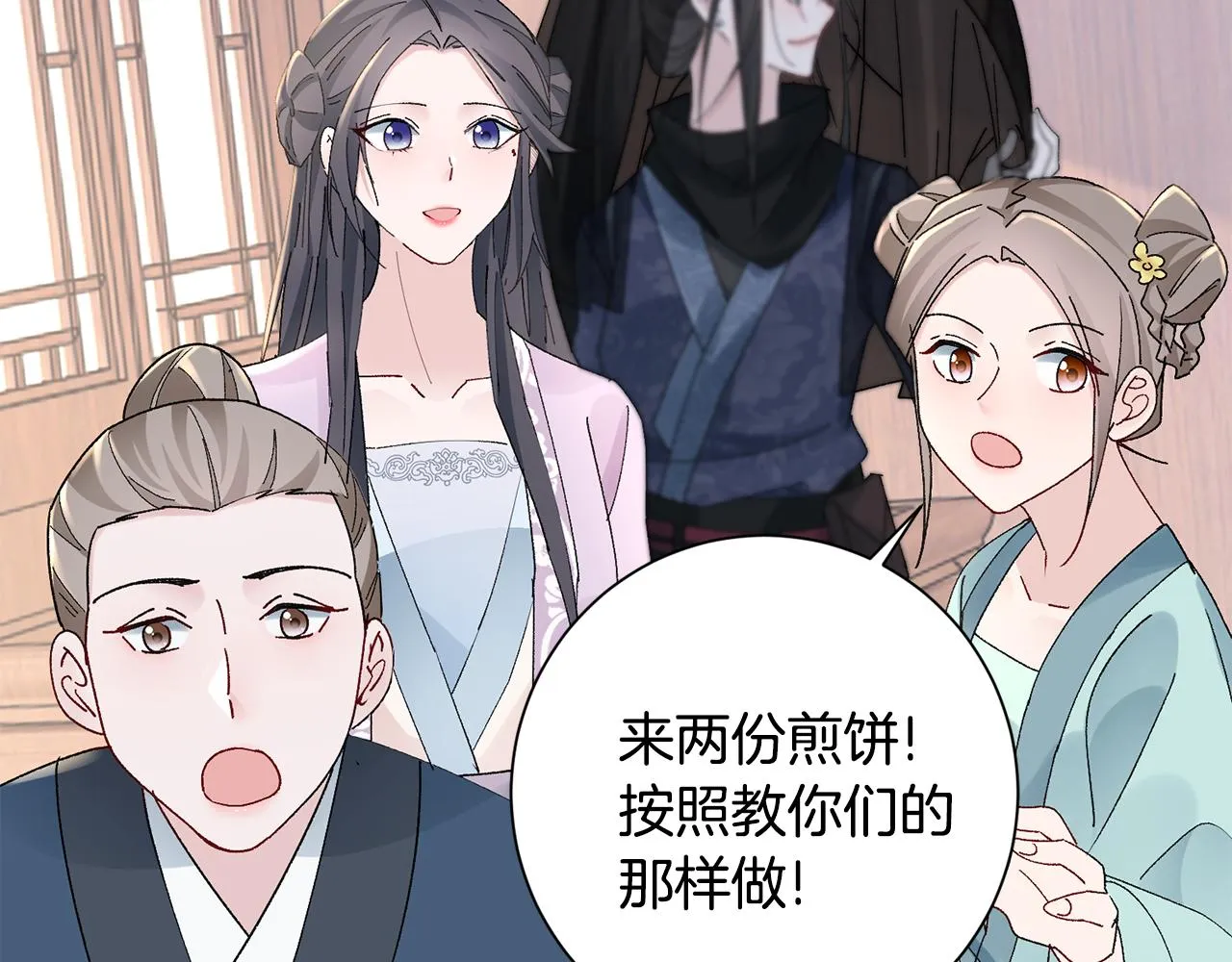 第19话 临危不乱 第207页