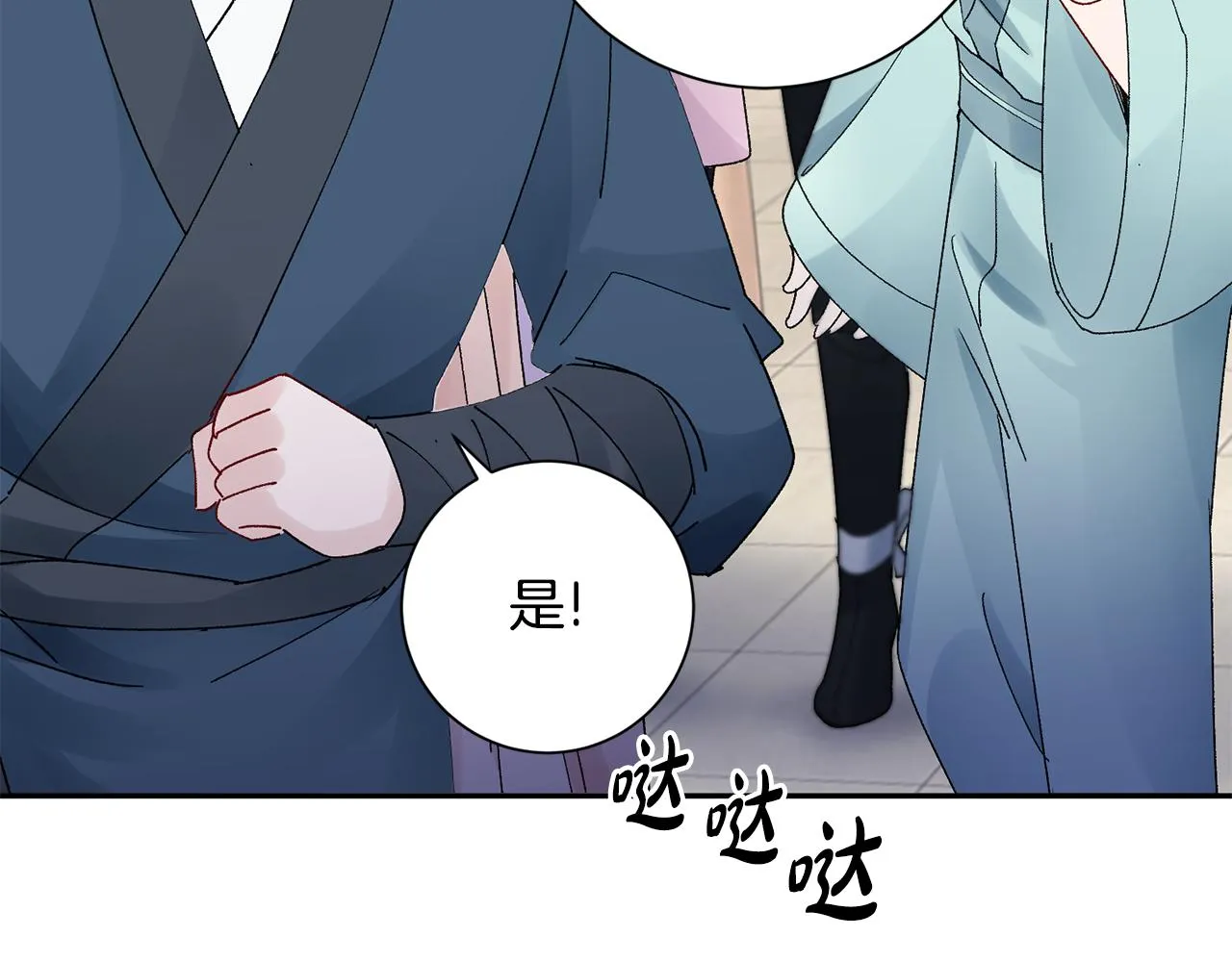 第19话 临危不乱 第208页