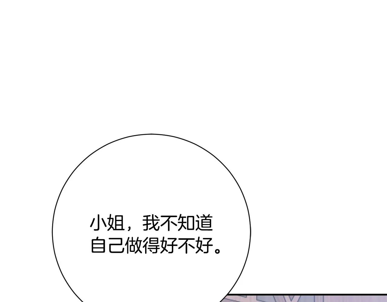 第19话 临危不乱 第209页