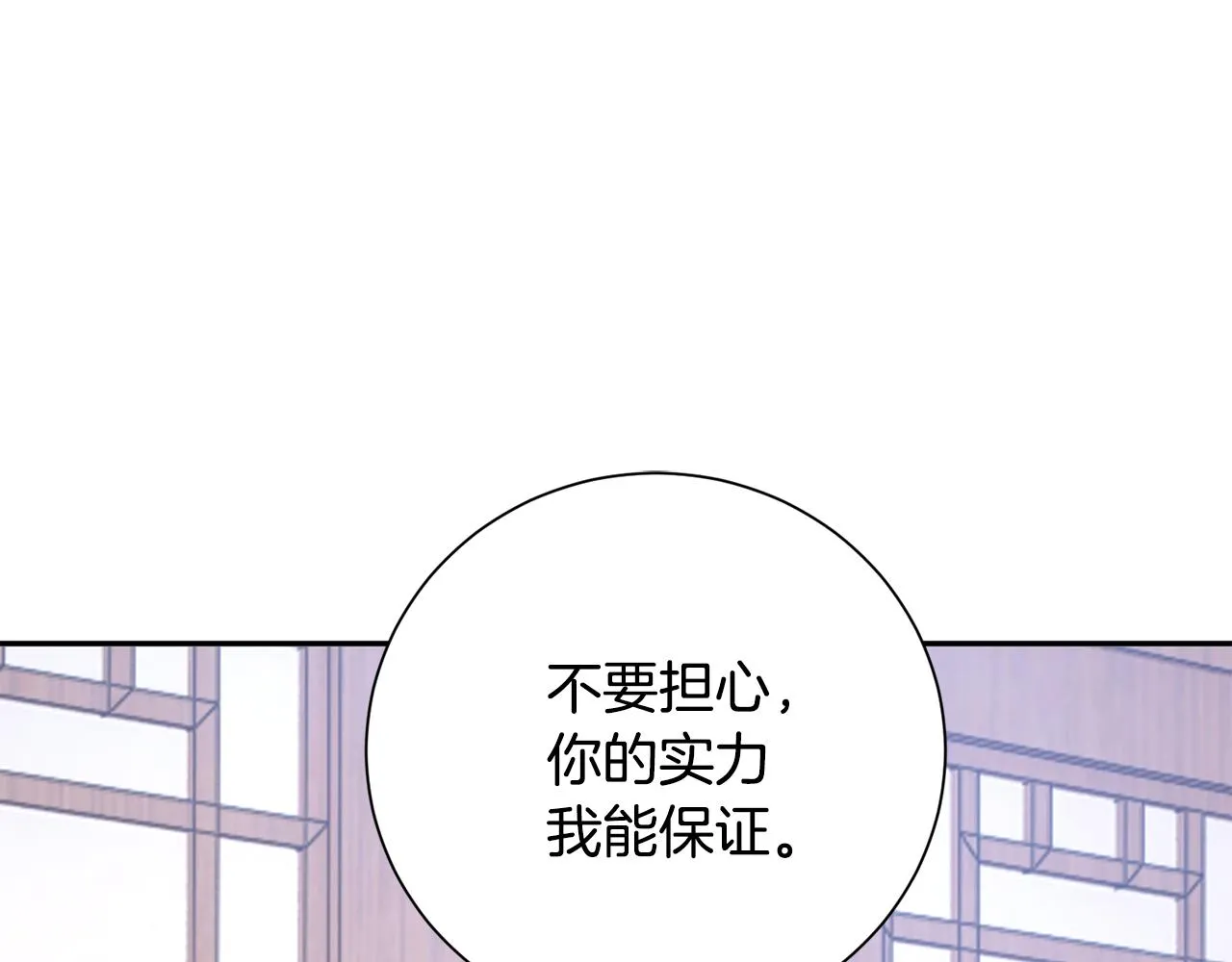 第19话 临危不乱 第212页