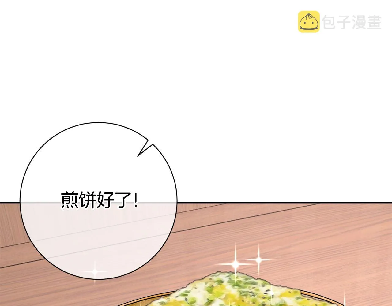第19话 临危不乱 第215页