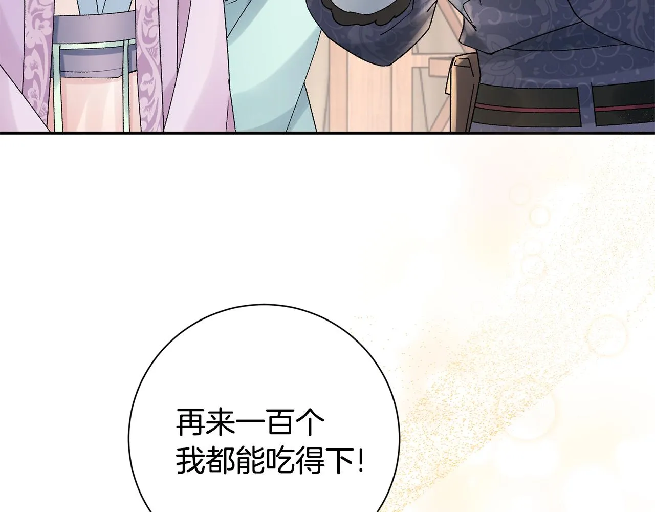 第19话 临危不乱 第219页