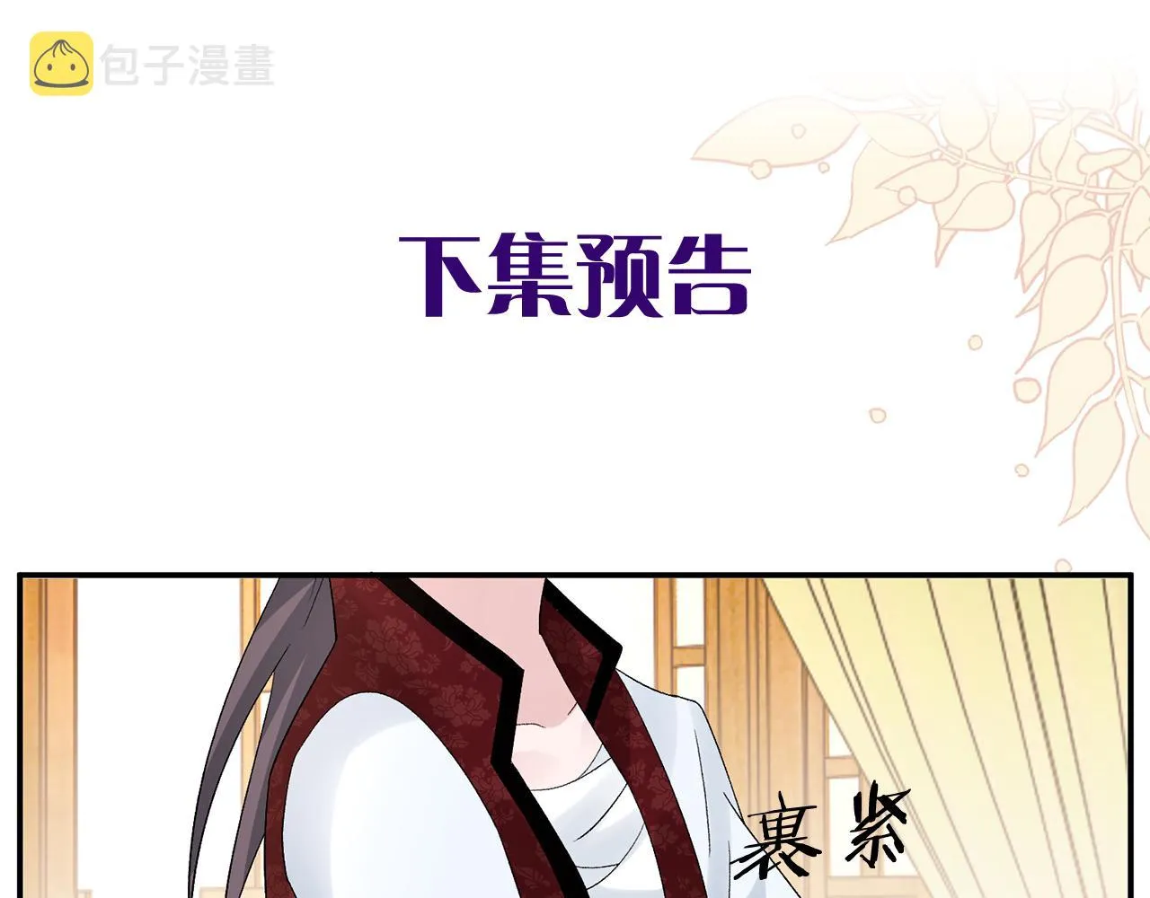 第19话 临危不乱 第223页