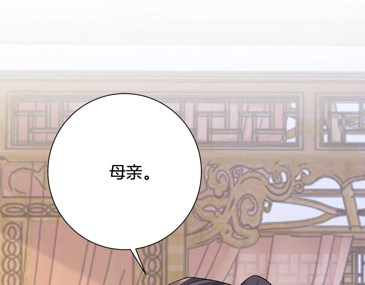 第19话 临危不乱 第226页