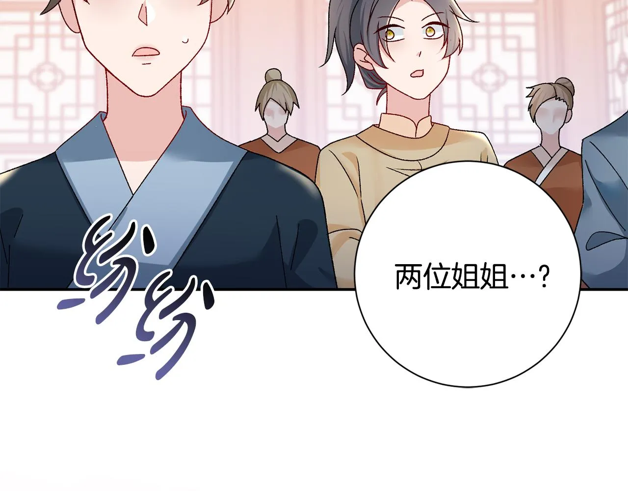第18话 风波不断 第7页
