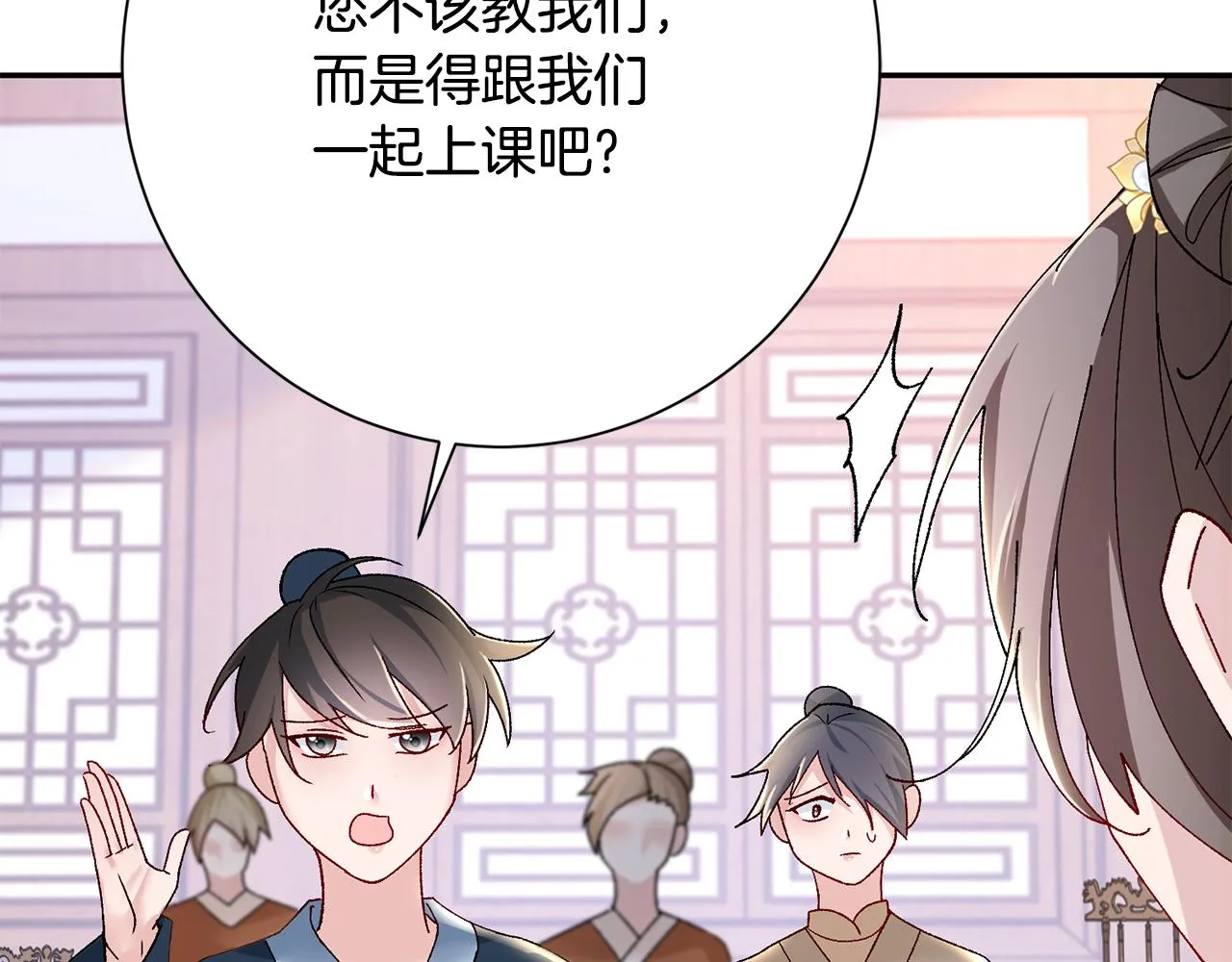 第18话 风波不断 第25页