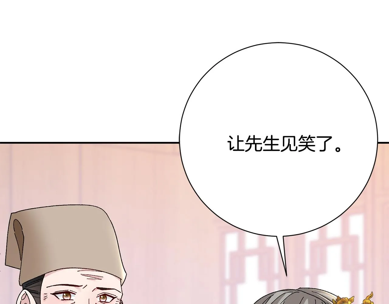 第18话 风波不断 第39页