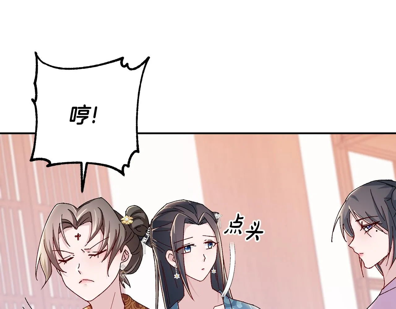 第18话 风波不断 第53页