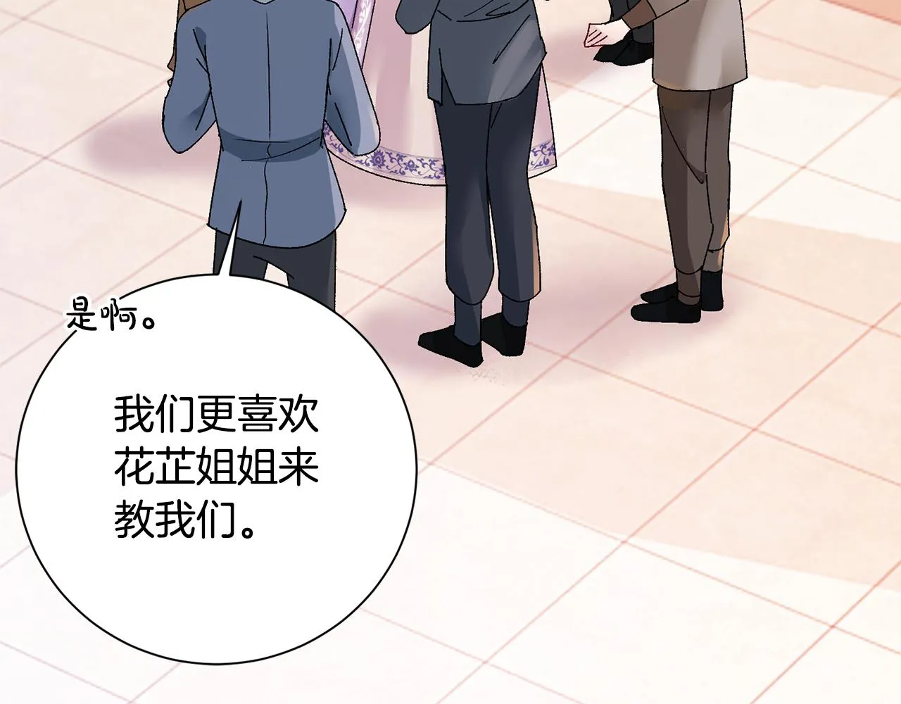 第18话 风波不断 第57页