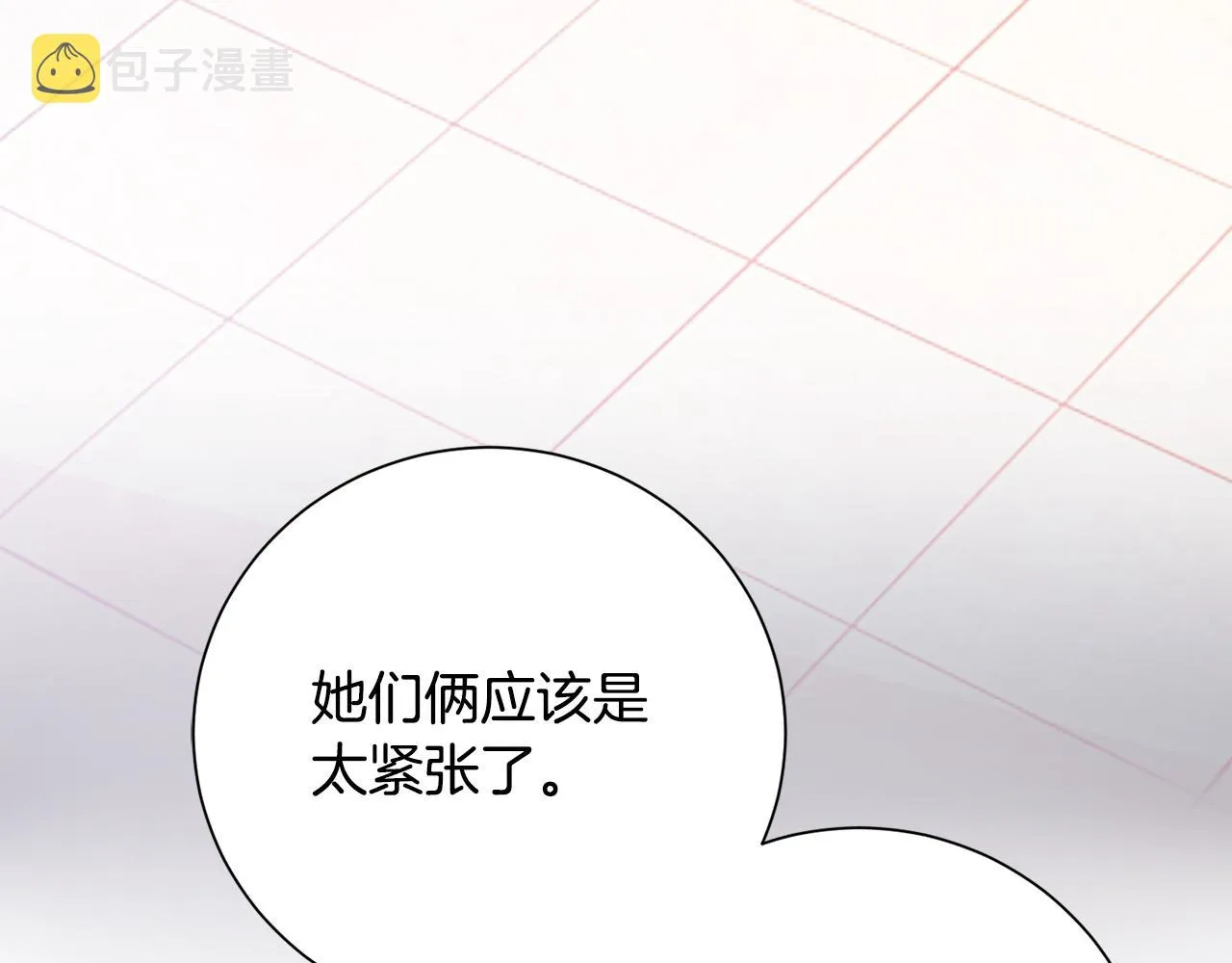 第18话 风波不断 第58页