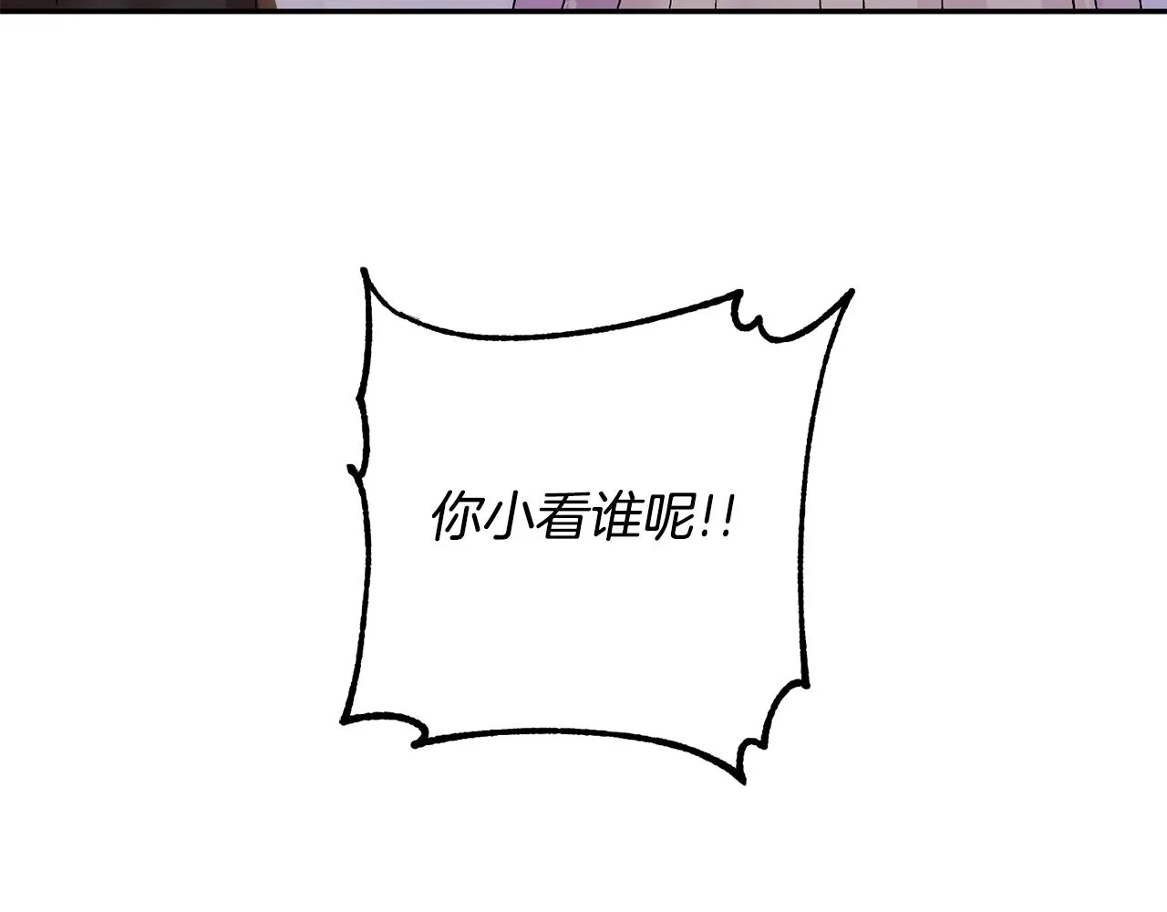 第18话 风波不断 第73页