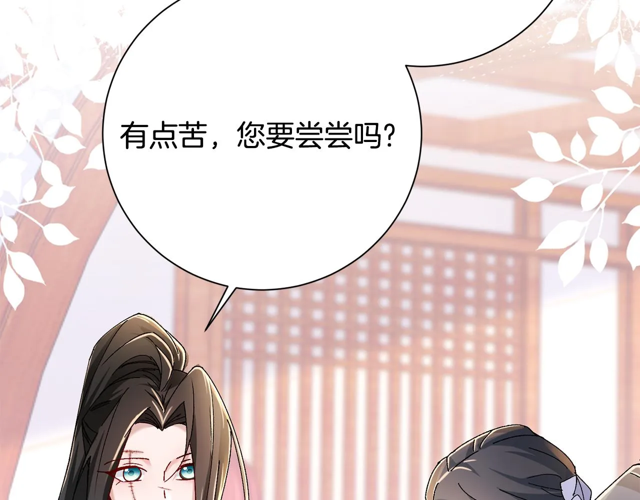 第18话 风波不断 第77页