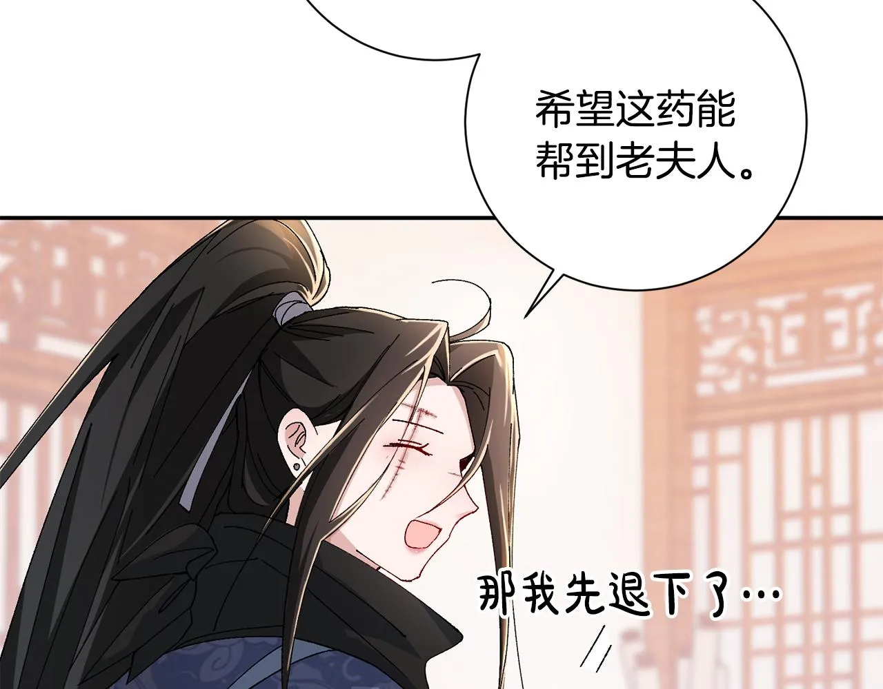 第18话 风波不断 第83页