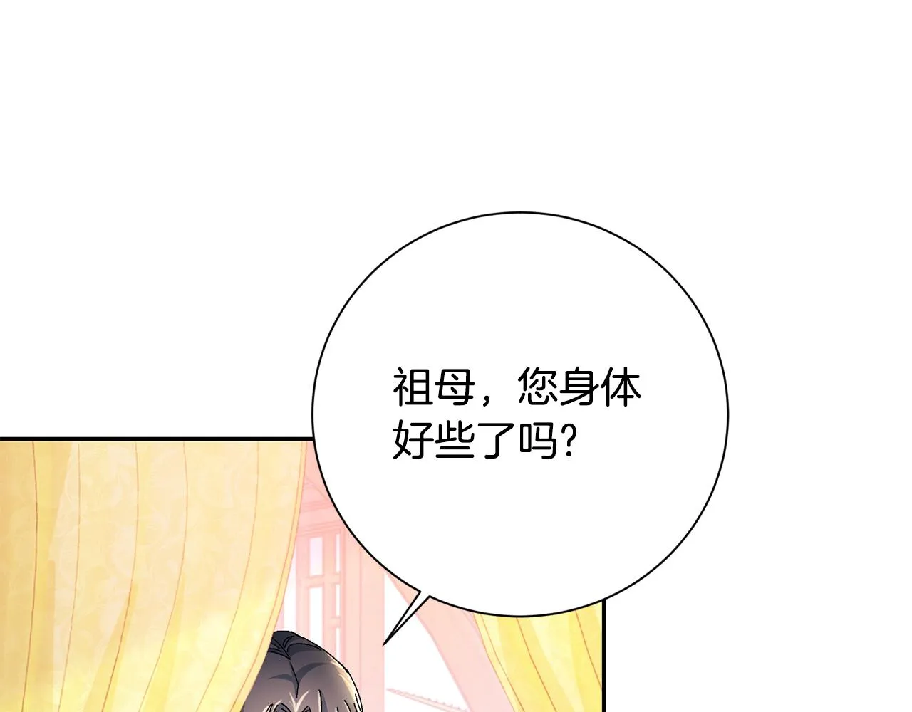 第18话 风波不断 第88页
