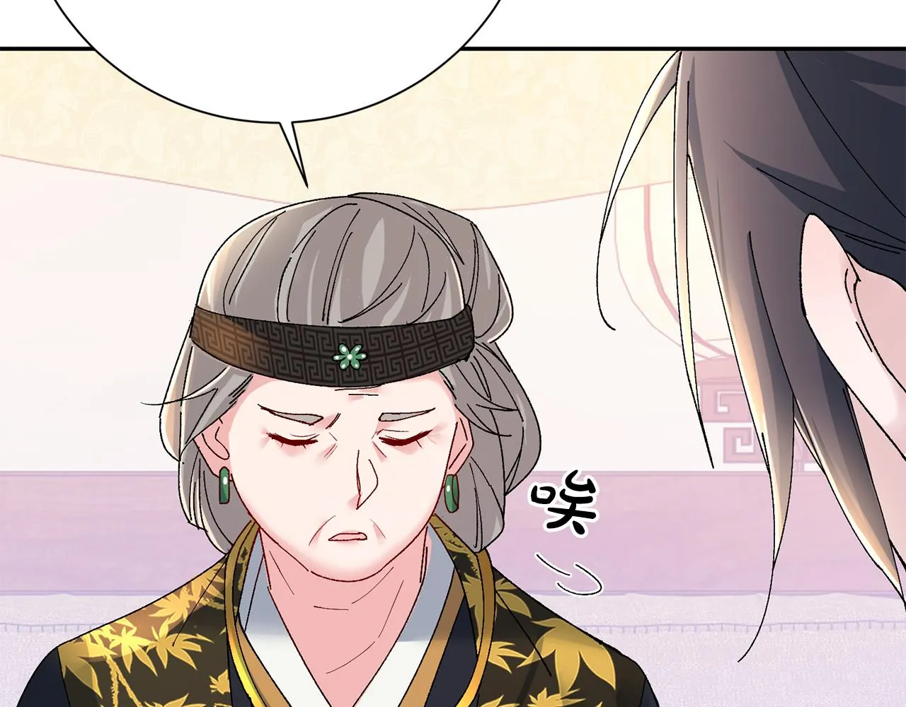 第18话 风波不断 第94页