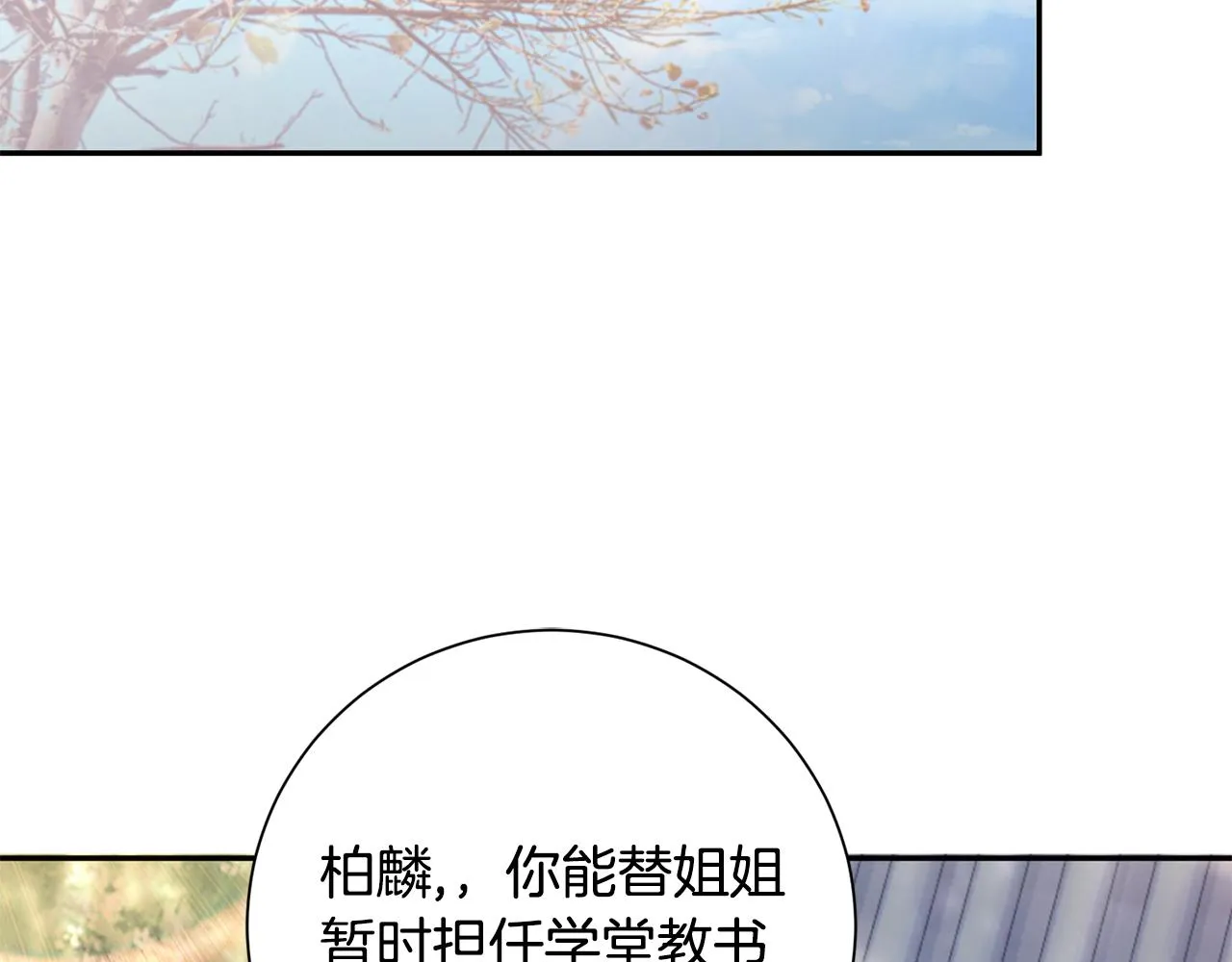 第18话 风波不断 第106页