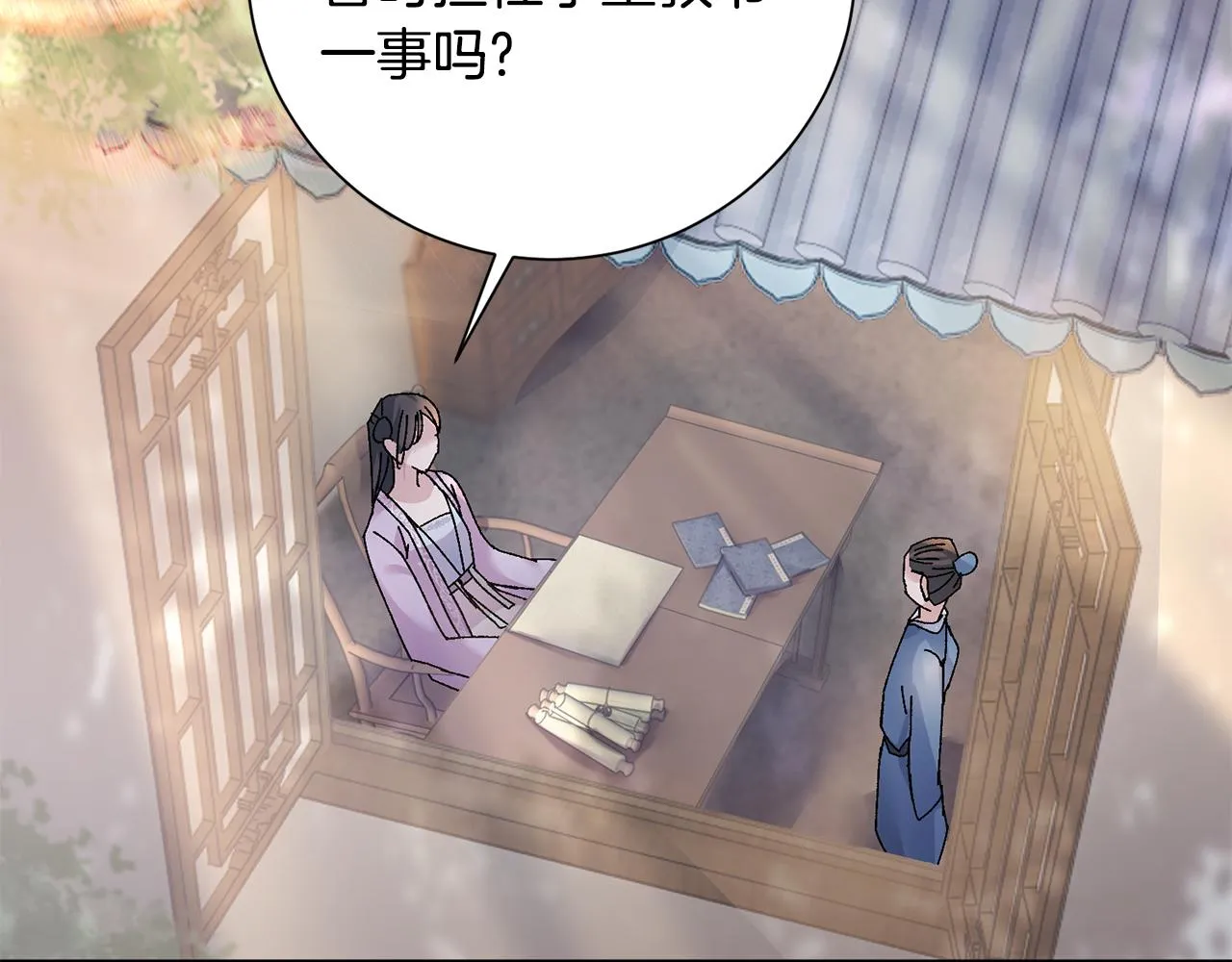 第18话 风波不断 第107页