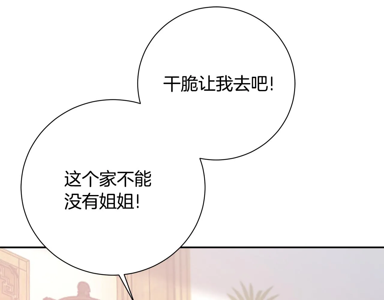 第18话 风波不断 第118页